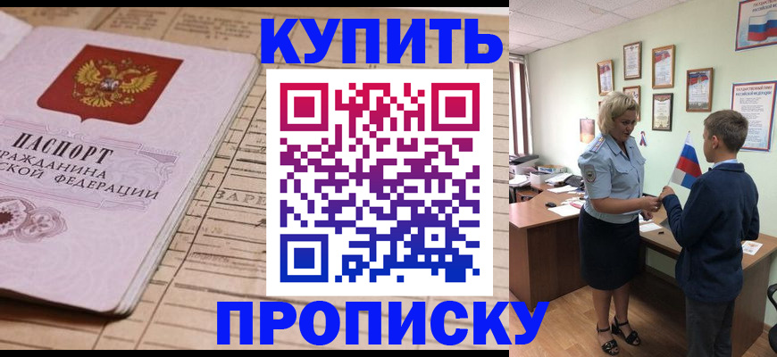 временная регистрация собственник в Красноуфимске