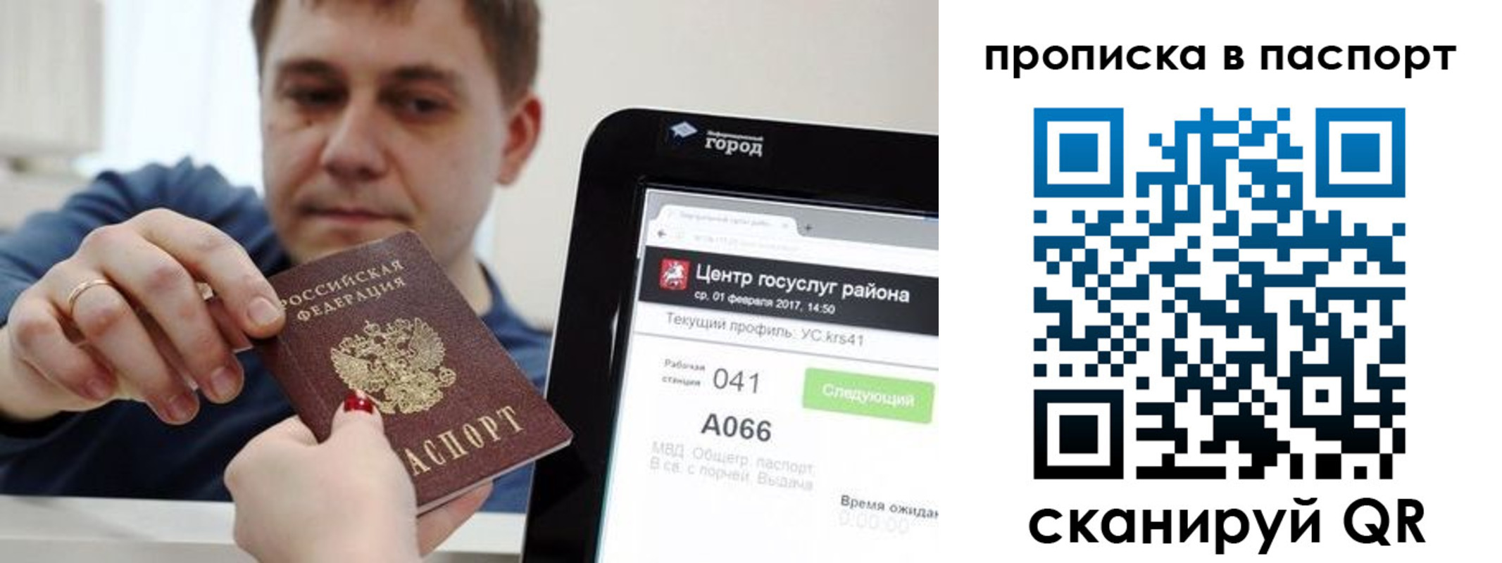 прописка в квартире в Красноуфимске