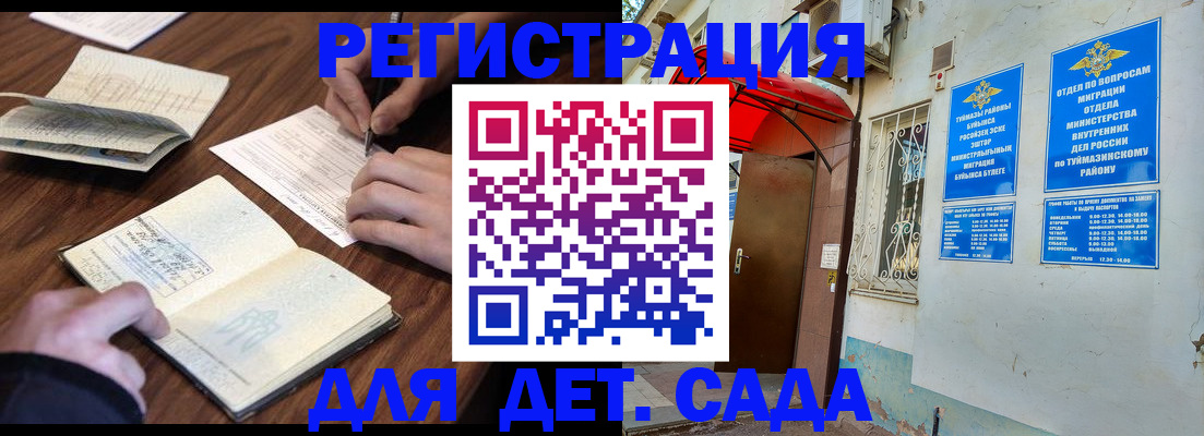 временная регистрация законно в Красноуфимске