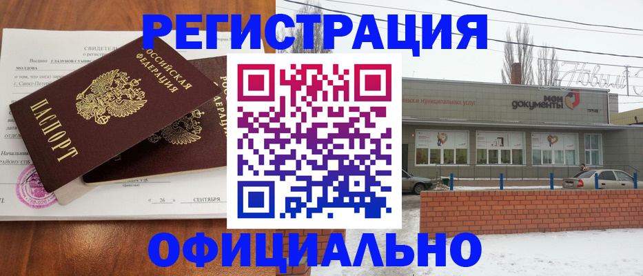 где прописаться в Красноуфимске