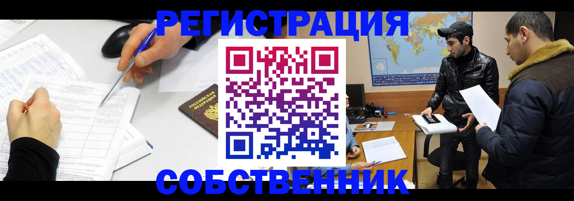 временная регистрация для всех в Красноуфимске