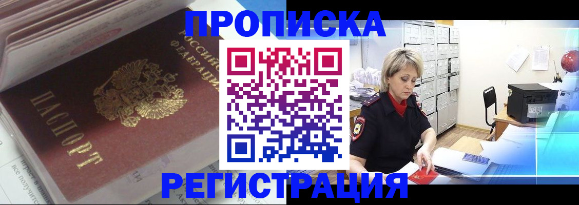 временная регистрация законно в Красноуфимске