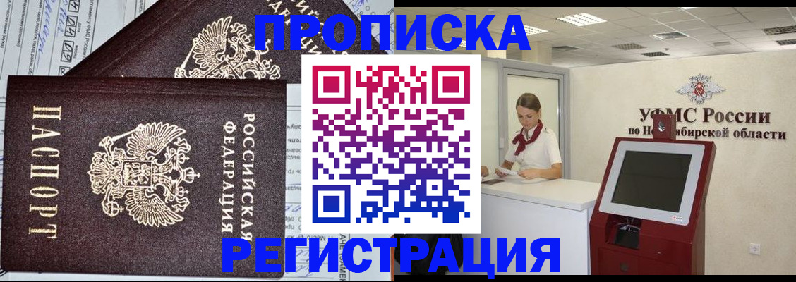 временная регистрация собственник в Красноуфимске