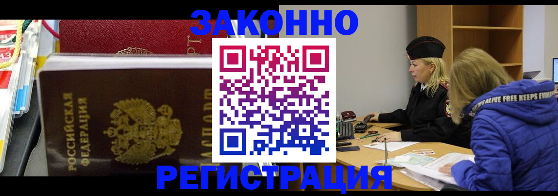 прописка поиск в Красноуфимске