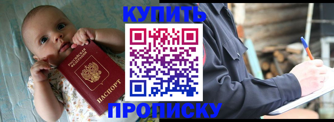 прописка поиск в Красноуфимске