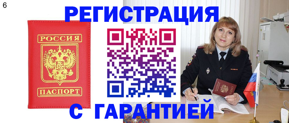 временная регистрация для школы в Красноуфимске