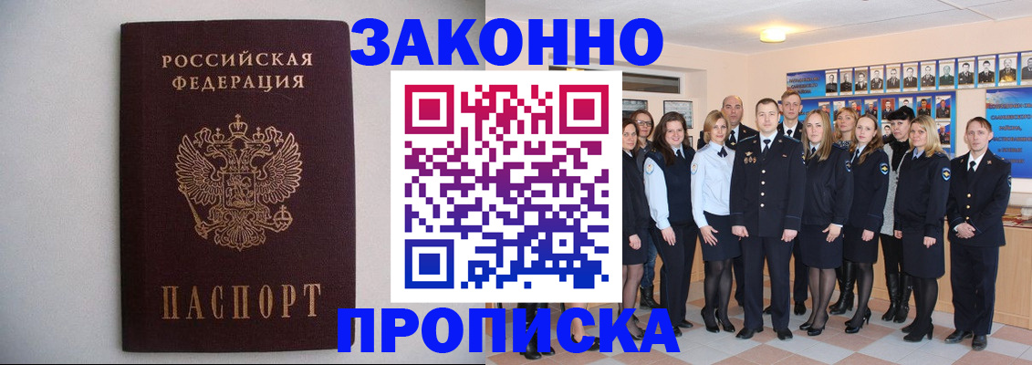 прописка для школы в Красноуфимске