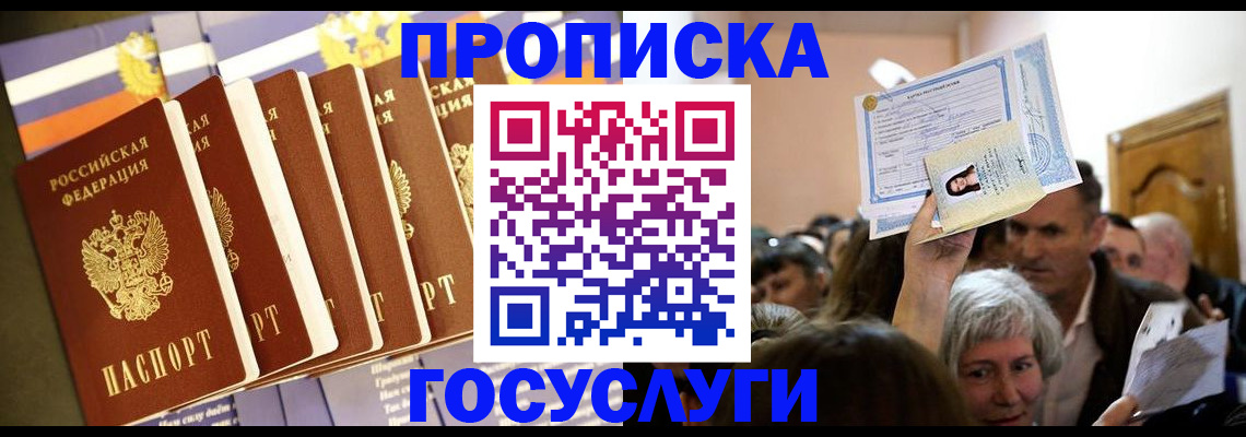 прописка паспорт в Красноуфимске