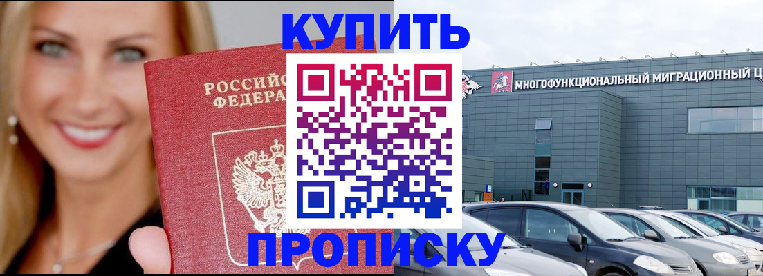 прописка поиск в Красноуфимске