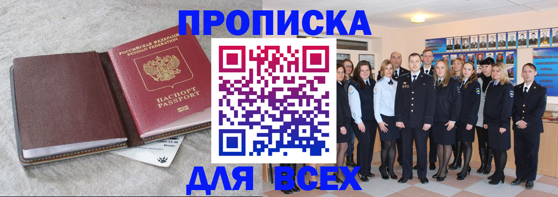временная регистрация законно в Красноуфимске