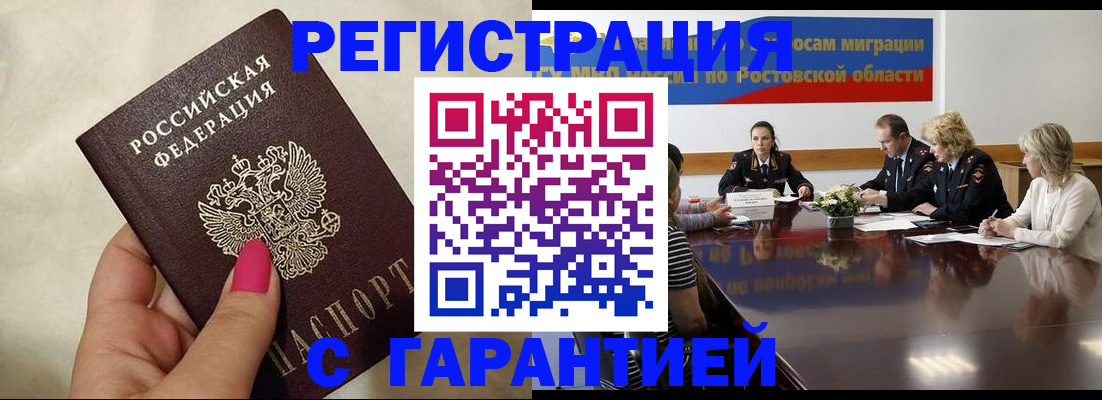 прописка в Красноуфимске